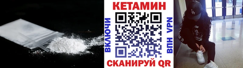 КЕТАМИН ketamine  дарнет шоп  Юрга 