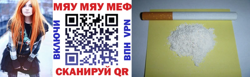 наркота  Юрга  Мефедрон VHQ 