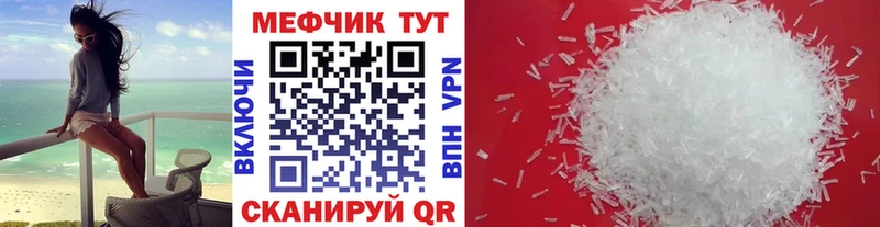 Меф кристаллы Юрга