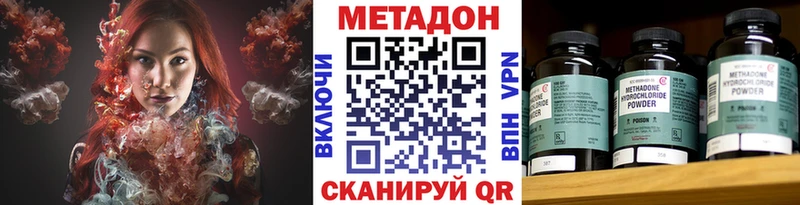 Метадон VHQ  Юрга 